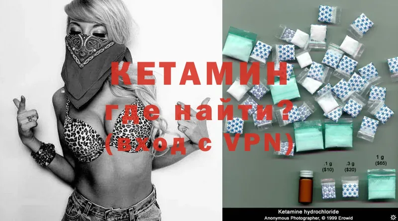 КЕТАМИН ketamine  Межгорье 